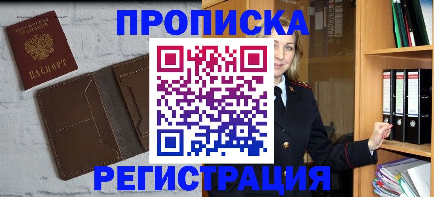 временная регистрация адрес в Алексеевке