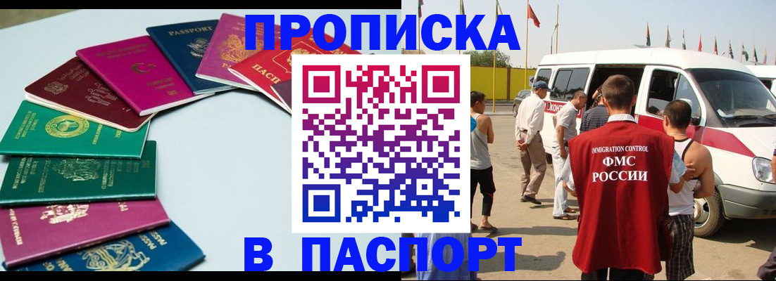 временная регистрация собственник в Алексеевке