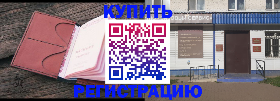 временная регистрация гарантия в Алексеевке